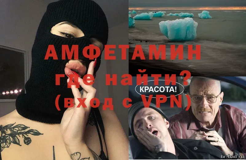 Амфетамин VHQ  Жиздра 