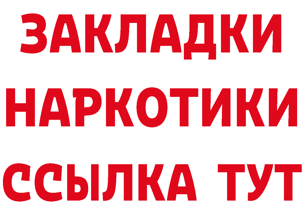 Как найти закладки? даркнет как зайти Жиздра